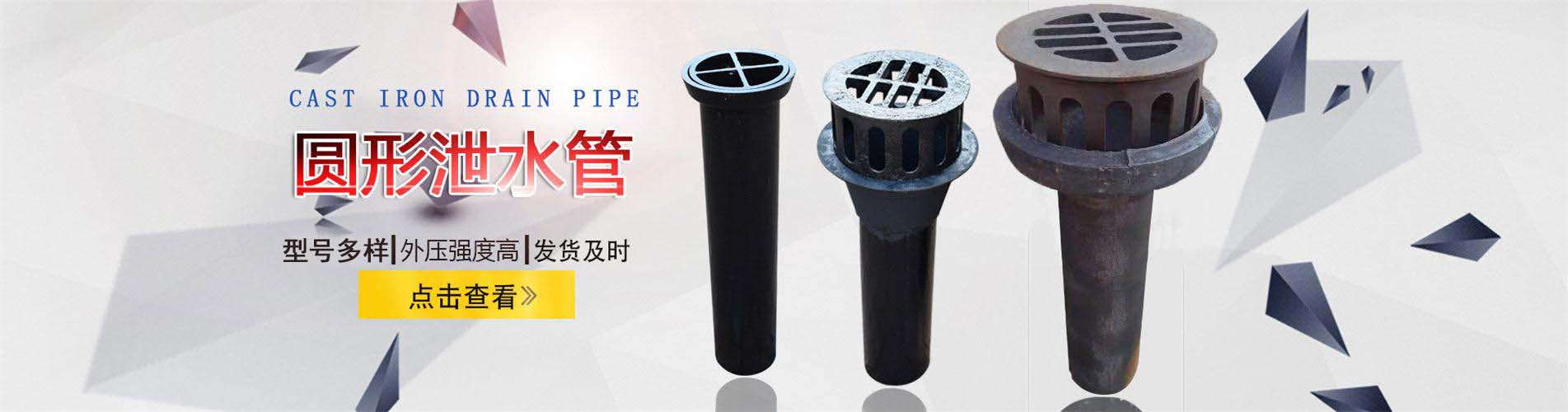 南通泄水管,南通铸铁泄水管,南通桥梁泄水管,南通泄水管厂家